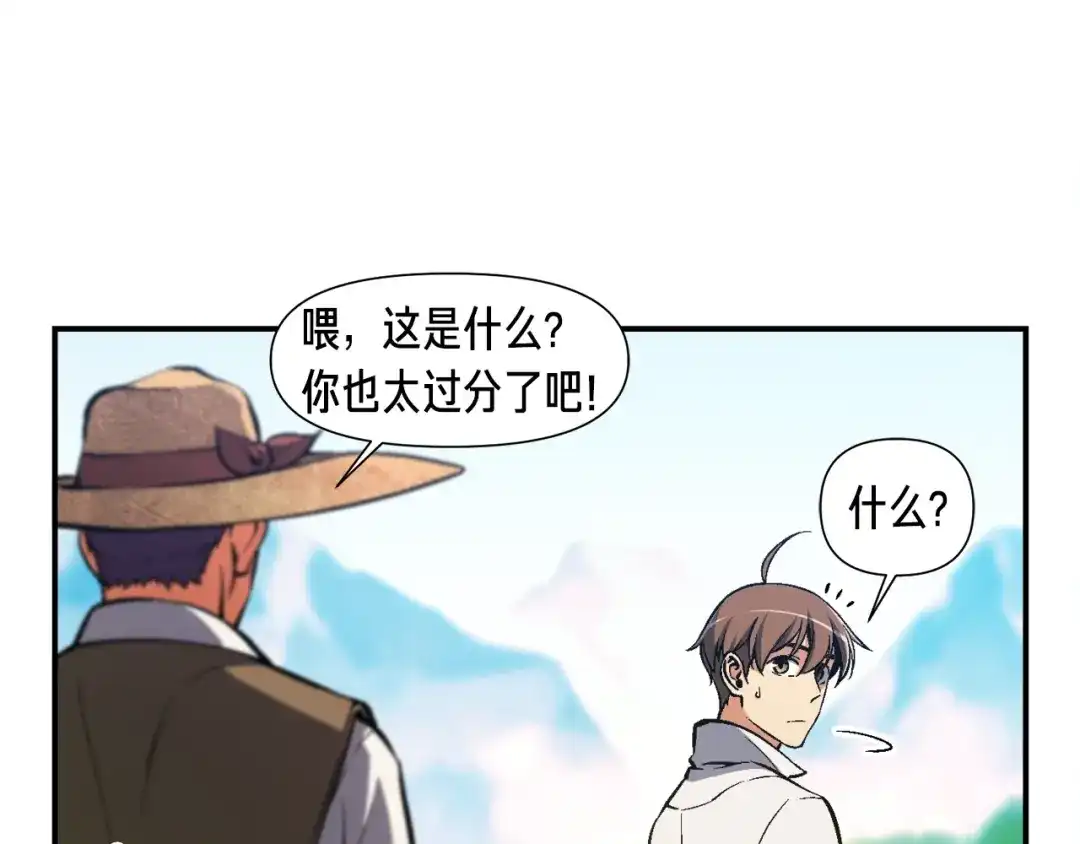 《月光雕刻师》第95话 击碎的雕像 第103页