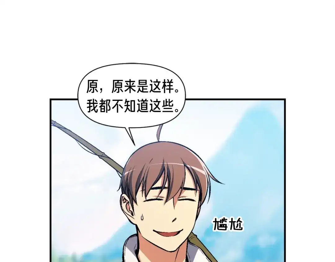 《月光雕刻师》第95话 击碎的雕像 第40页