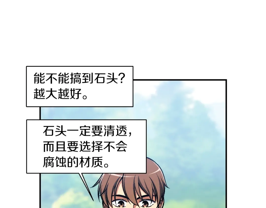 《月光雕刻师》第95话 击碎的雕像 第27页