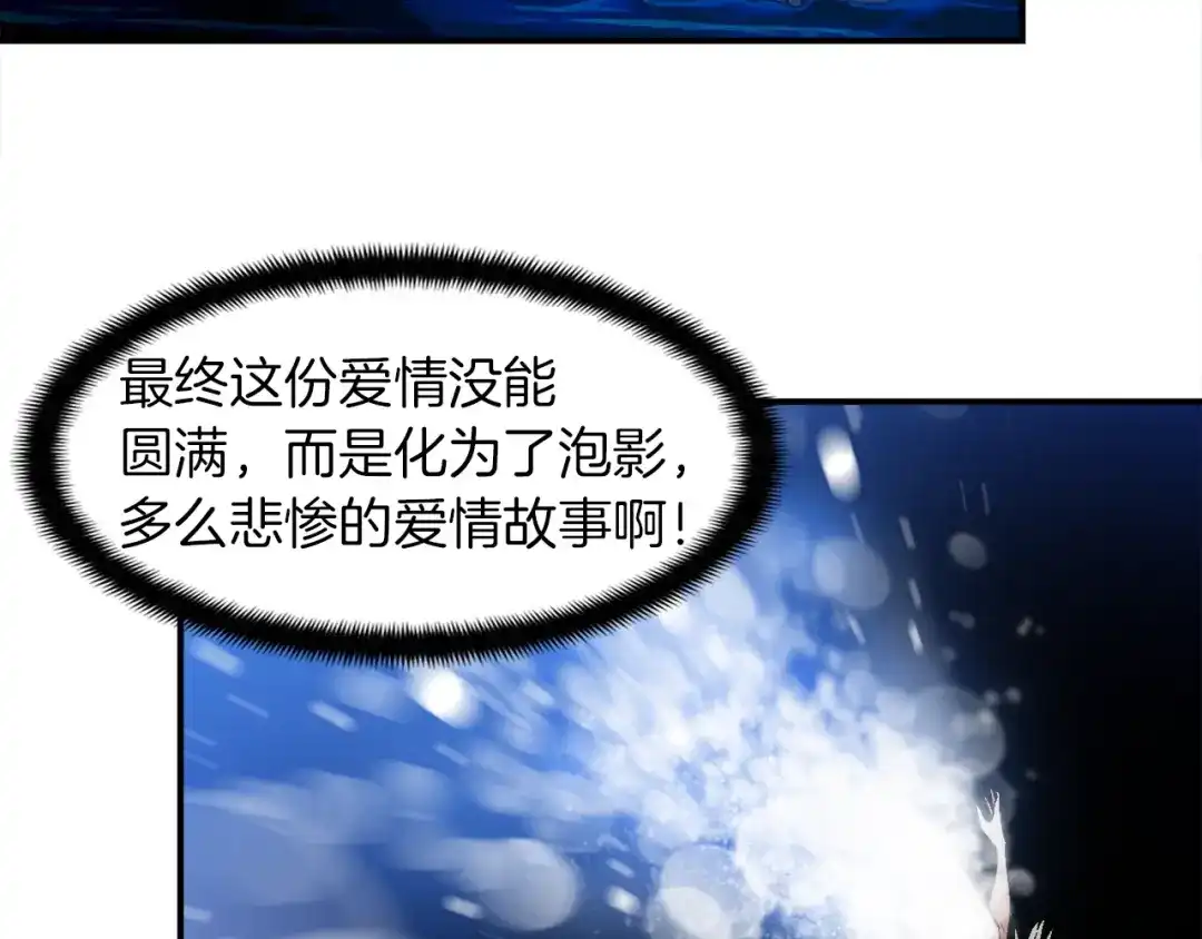 《月光雕刻师》第95话 击碎的雕像 第74页