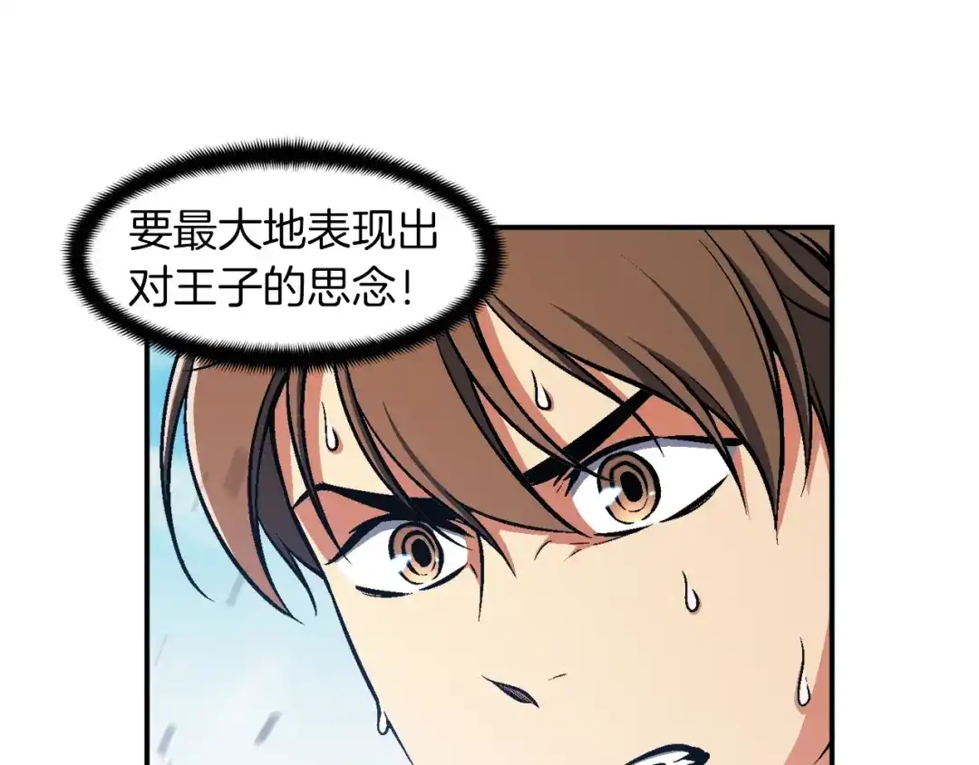 《月光雕刻师》第95话 击碎的雕像 第94页