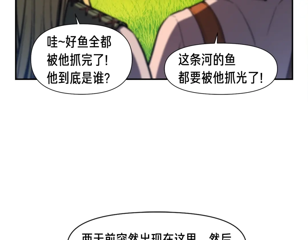《月光雕刻师》第95话 击碎的雕像 第57页