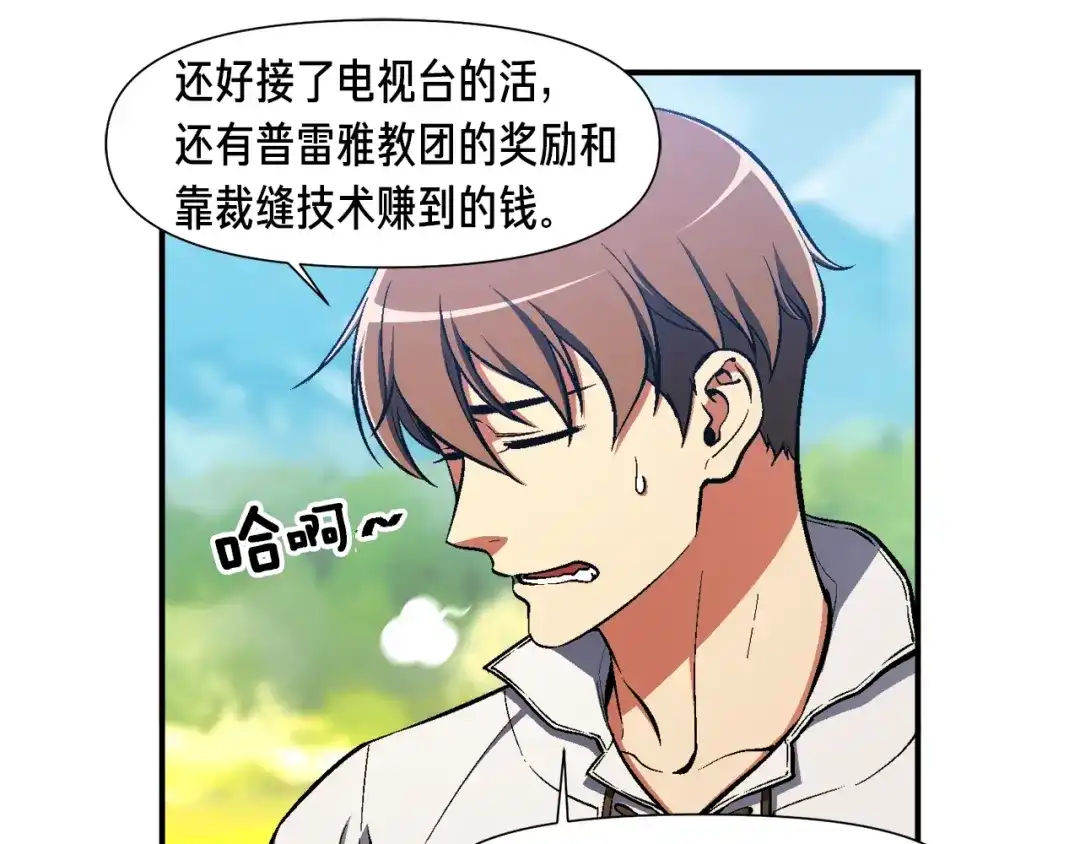 《月光雕刻师》第95话 击碎的雕像 第17页