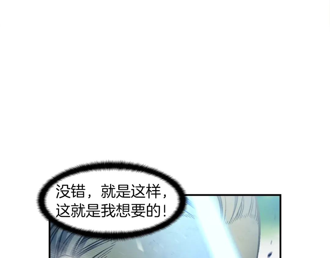《月光雕刻师》第95话 击碎的雕像 第97页