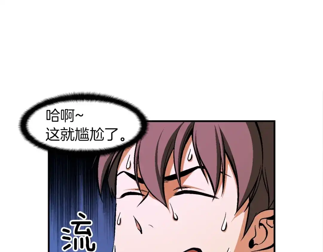 《月光雕刻师》第95话 击碎的雕像 第122页