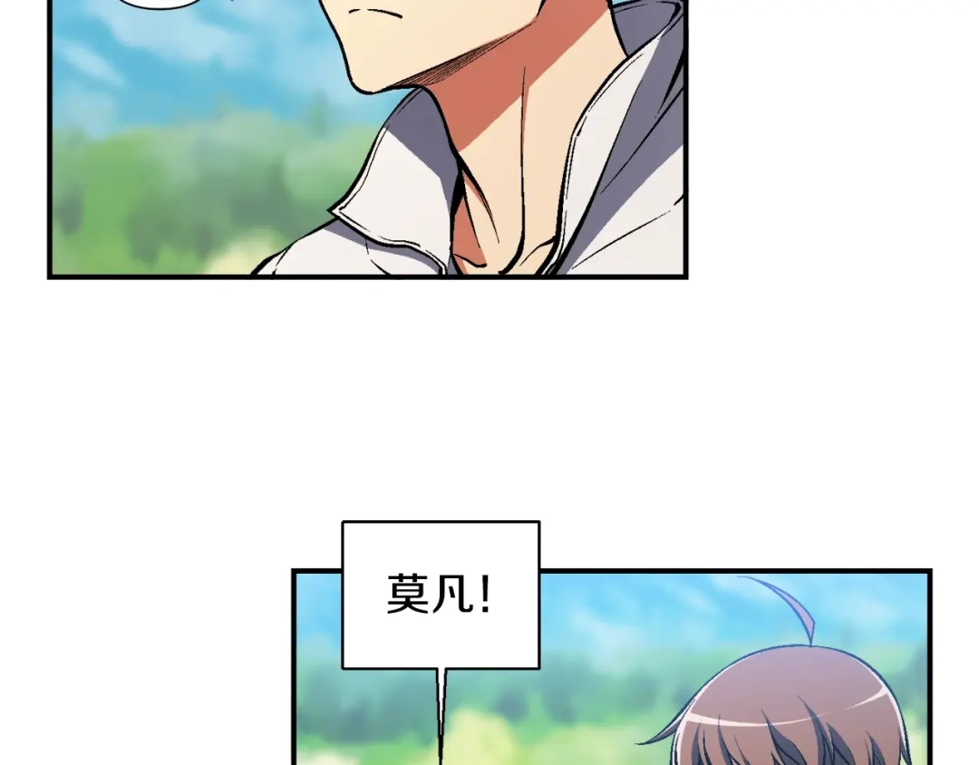 《月光雕刻师》第95话 击碎的雕像 第23页