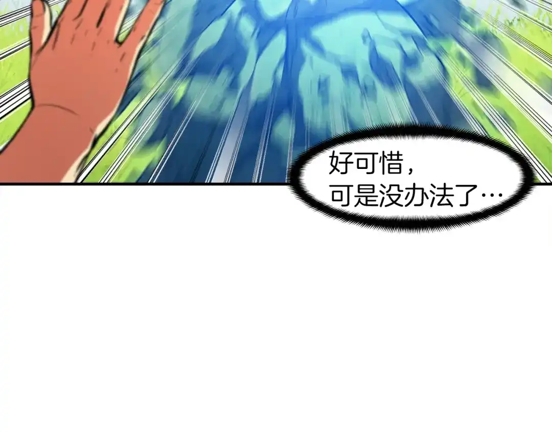《月光雕刻师》第95话 击碎的雕像 第125页