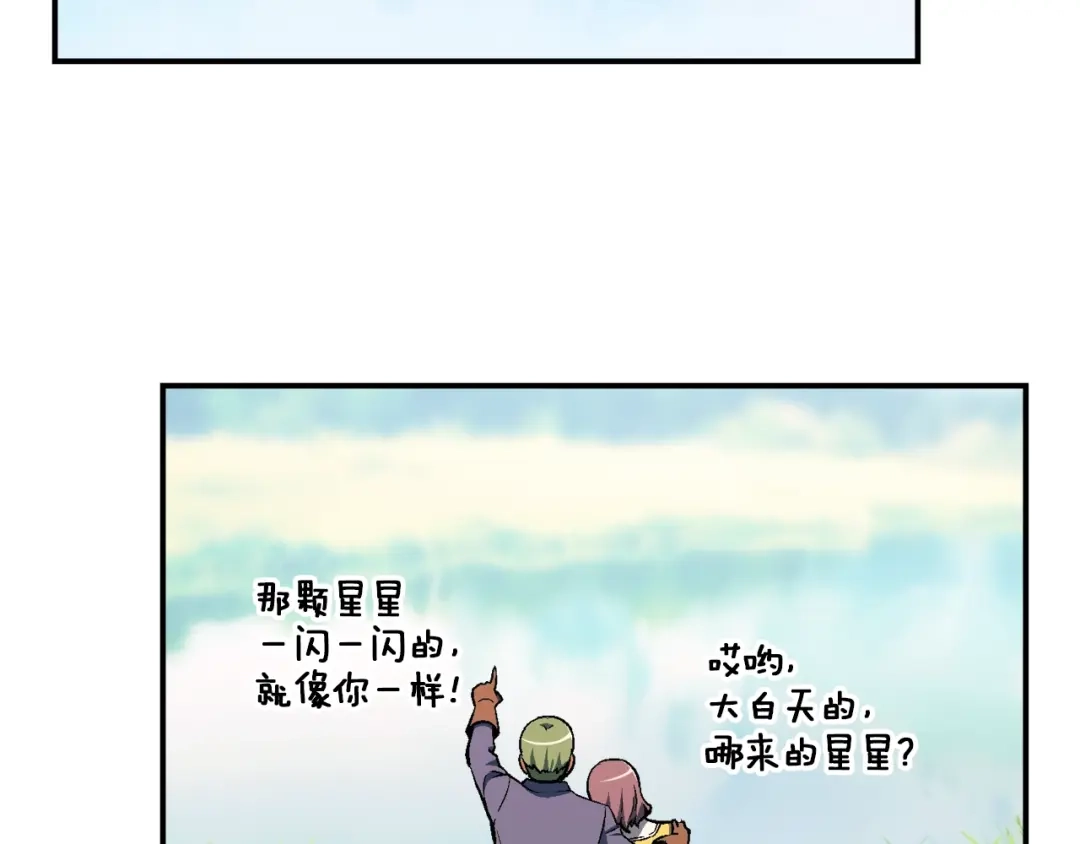 《月光雕刻师》第95话 击碎的雕像 第110页