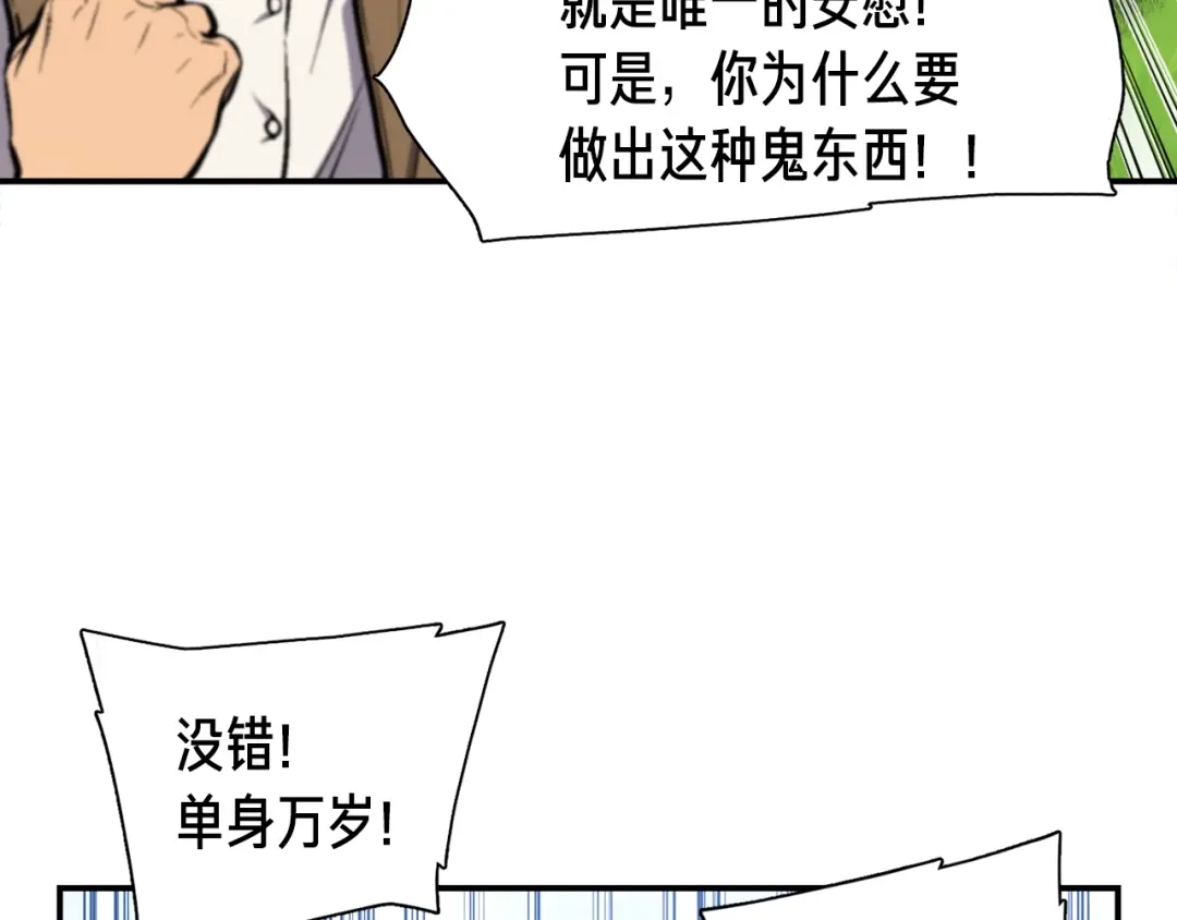 《月光雕刻师》第95话 击碎的雕像 第115页