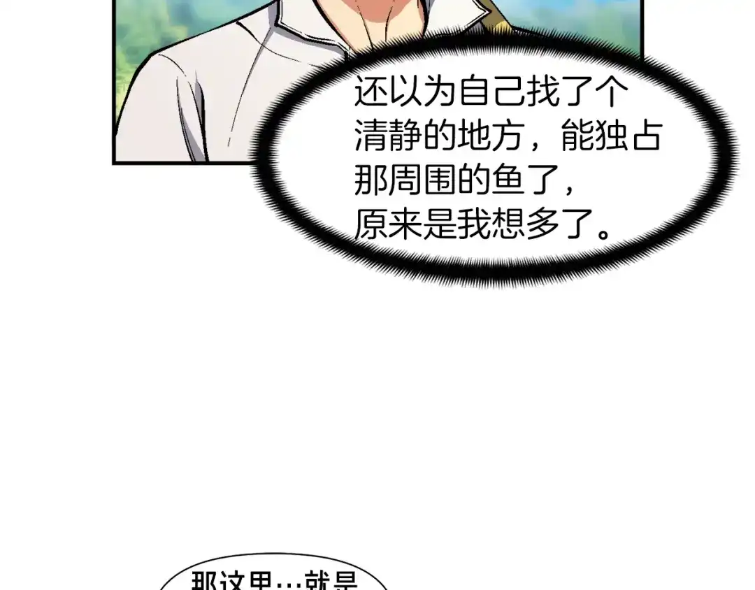 《月光雕刻师》第95话 击碎的雕像 第41页