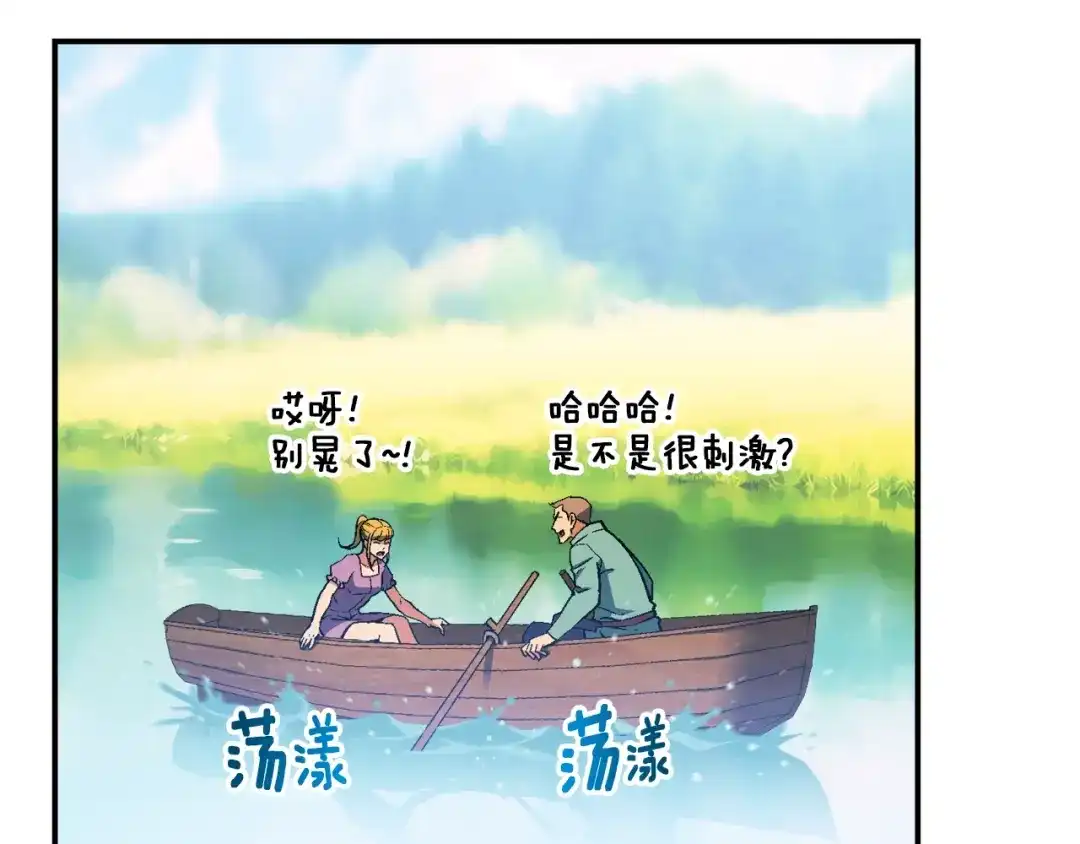 《月光雕刻师》第95话 击碎的雕像 第109页