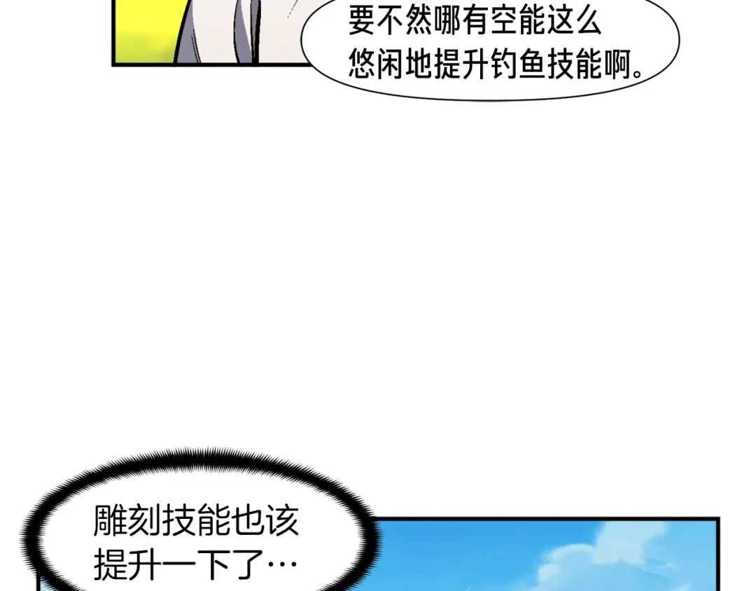《月光雕刻师》第95话 击碎的雕像 第18页