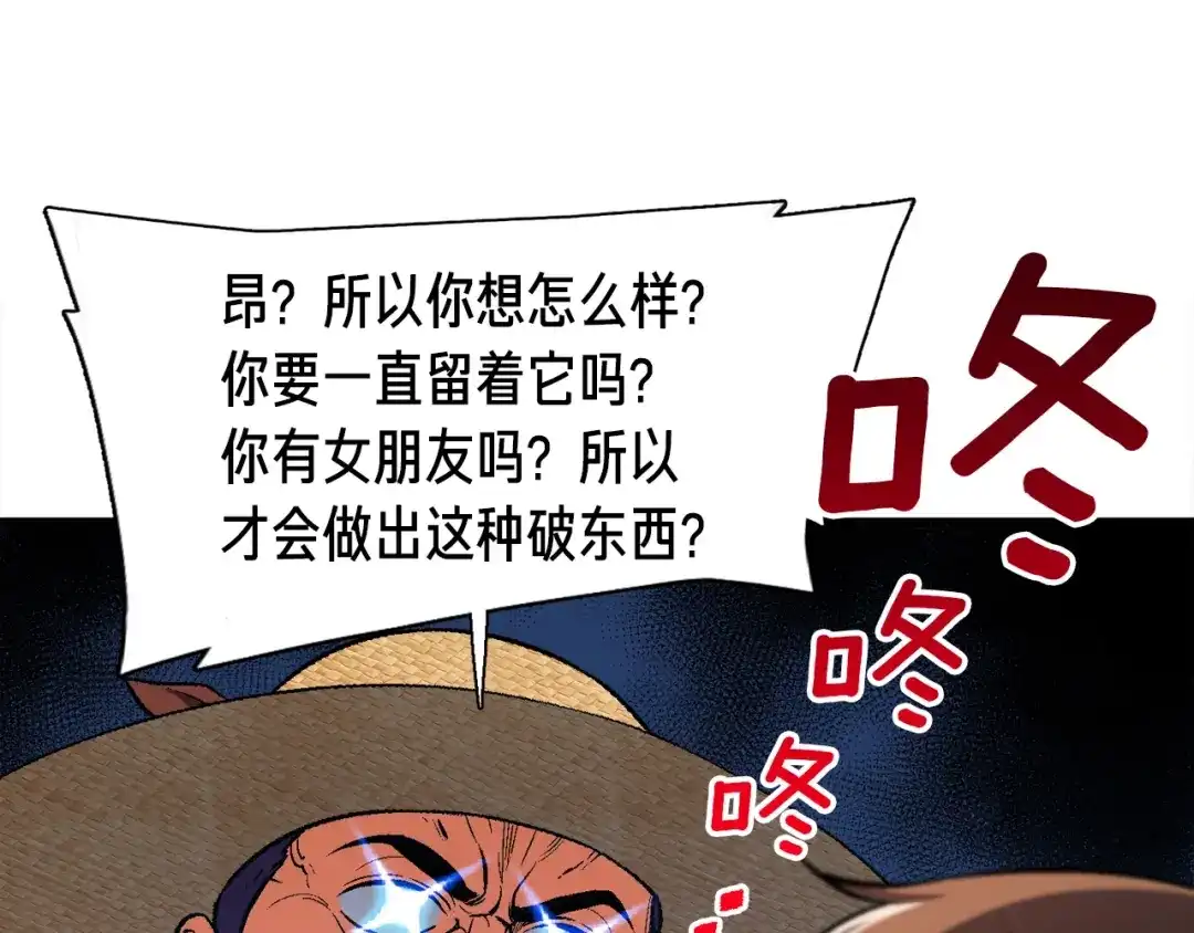 《月光雕刻师》第95话 击碎的雕像 第120页