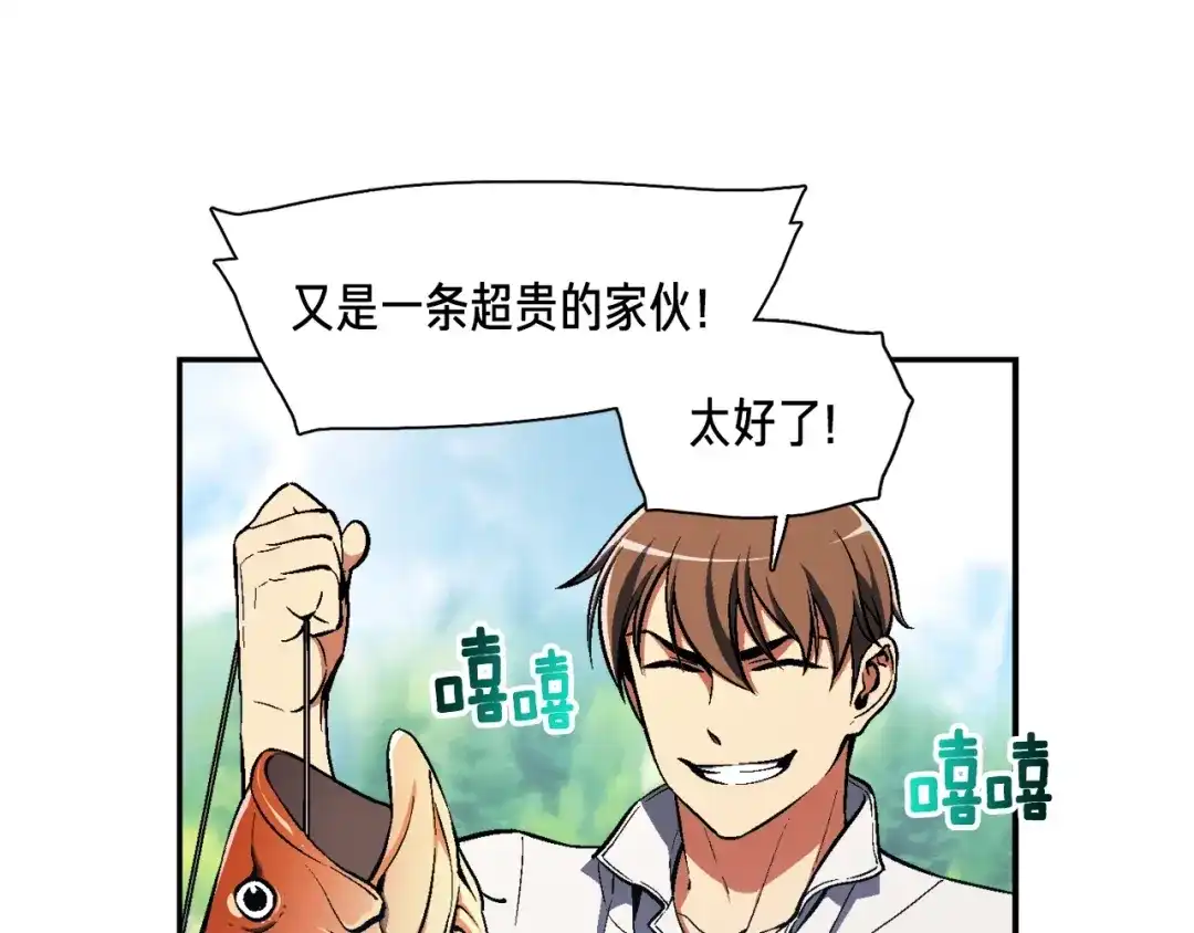 《月光雕刻师》第95话 击碎的雕像 第54页