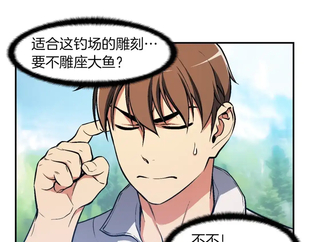 《月光雕刻师》第95话 击碎的雕像 第69页