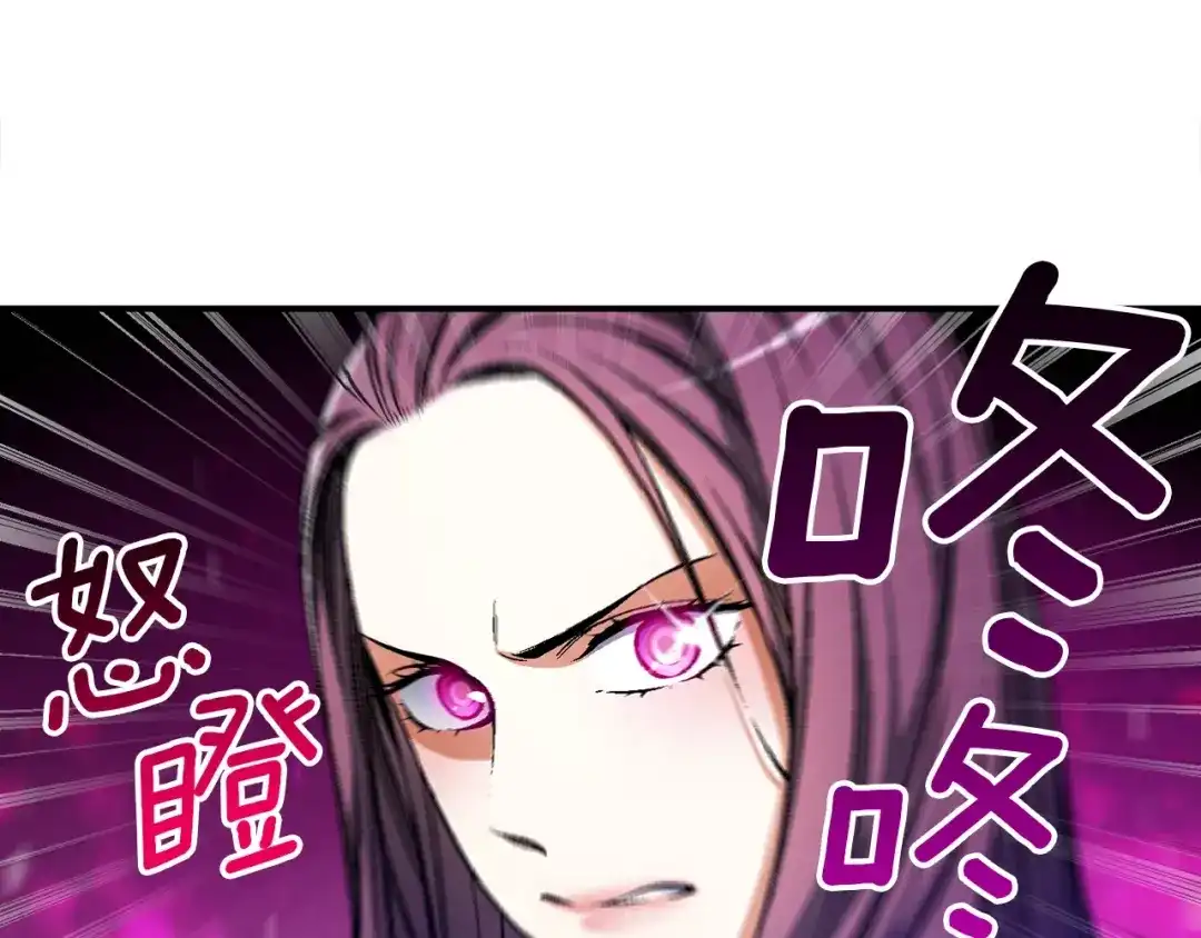 《月光雕刻师》第95话 击碎的雕像 第83页