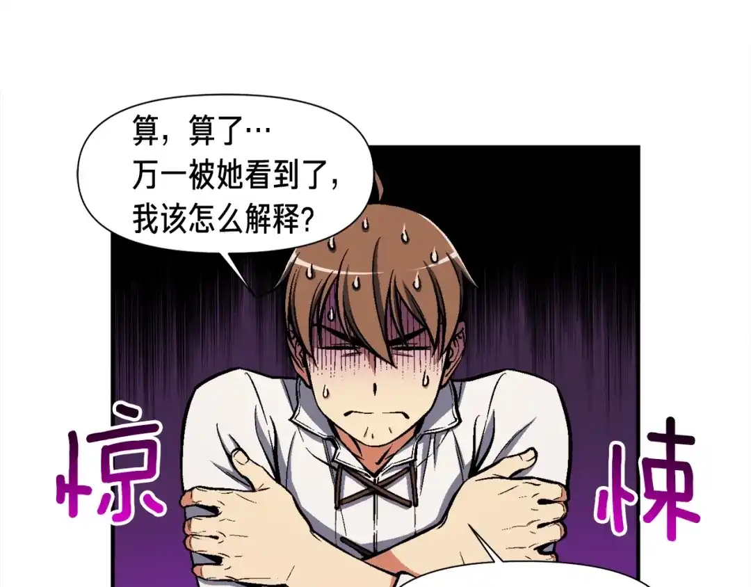 《月光雕刻师》第95话 击碎的雕像 第85页