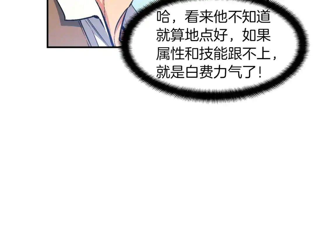 《月光雕刻师》第95话 击碎的雕像 第48页