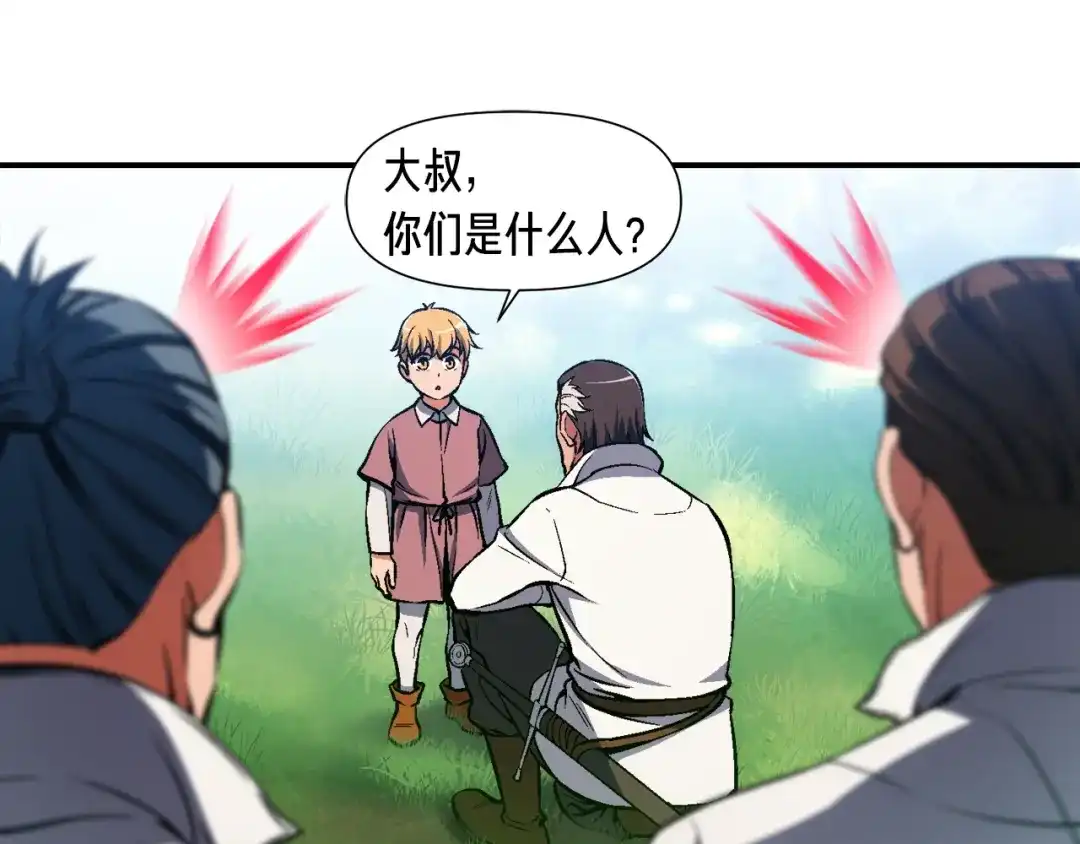 《月光雕刻师》第96话 我们是专业团队 第34页