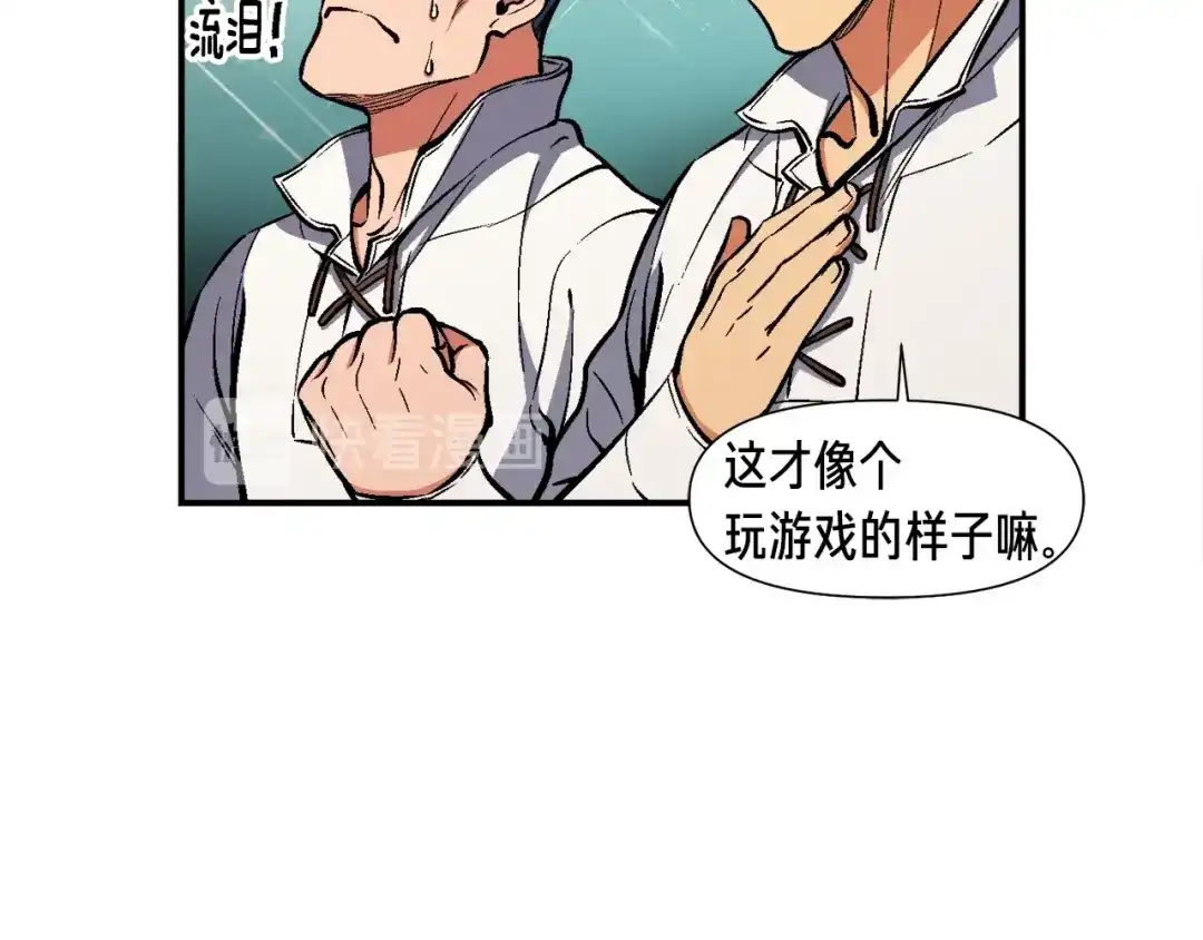 《月光雕刻师》第96话 我们是专业团队 第75页