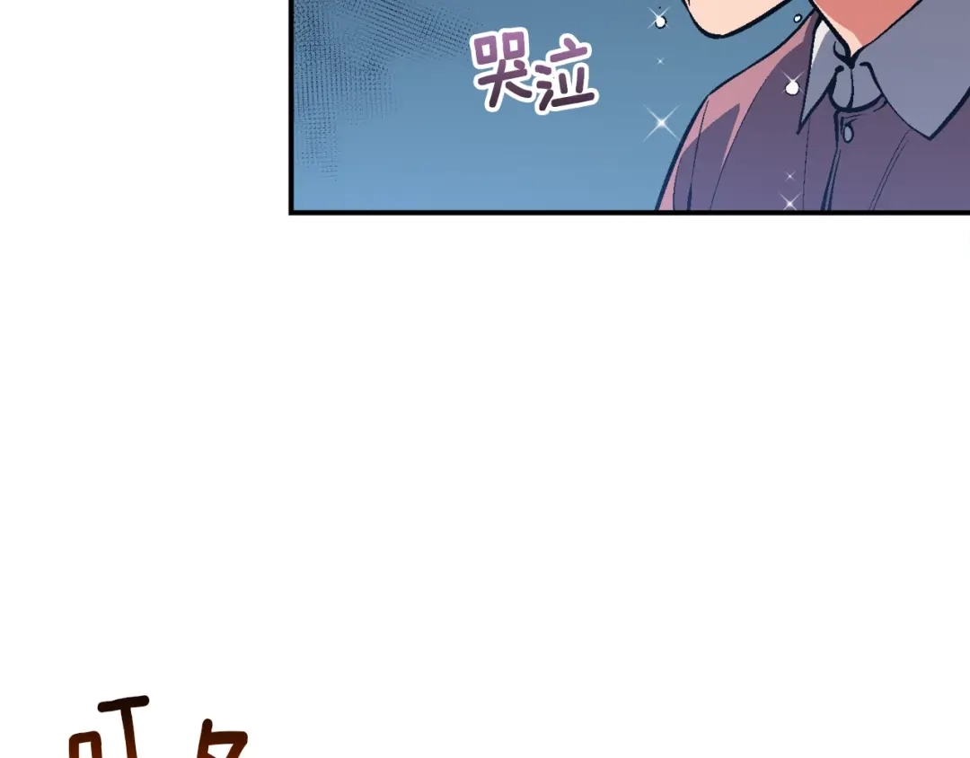 《月光雕刻师》第96话 我们是专业团队 第53页