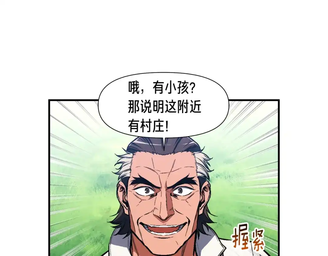 《月光雕刻师》第96话 我们是专业团队 第22页
