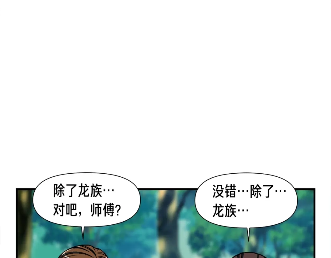 《月光雕刻师》第96话 我们是专业团队 第8页