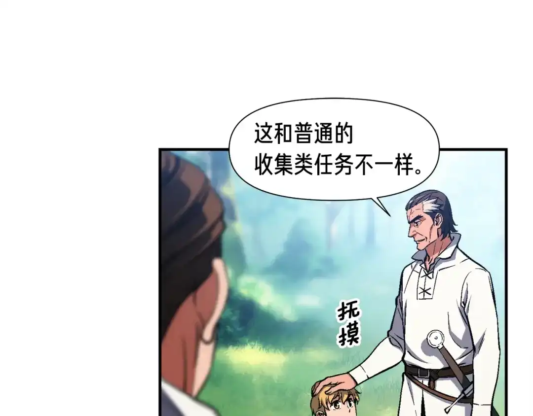 《月光雕刻师》第96话 我们是专业团队 第64页