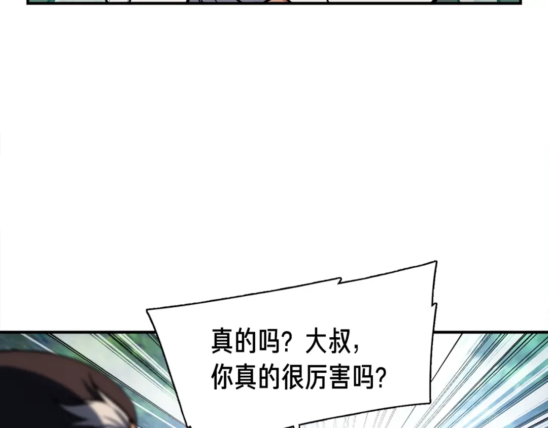 《月光雕刻师》第96话 我们是专业团队 第48页