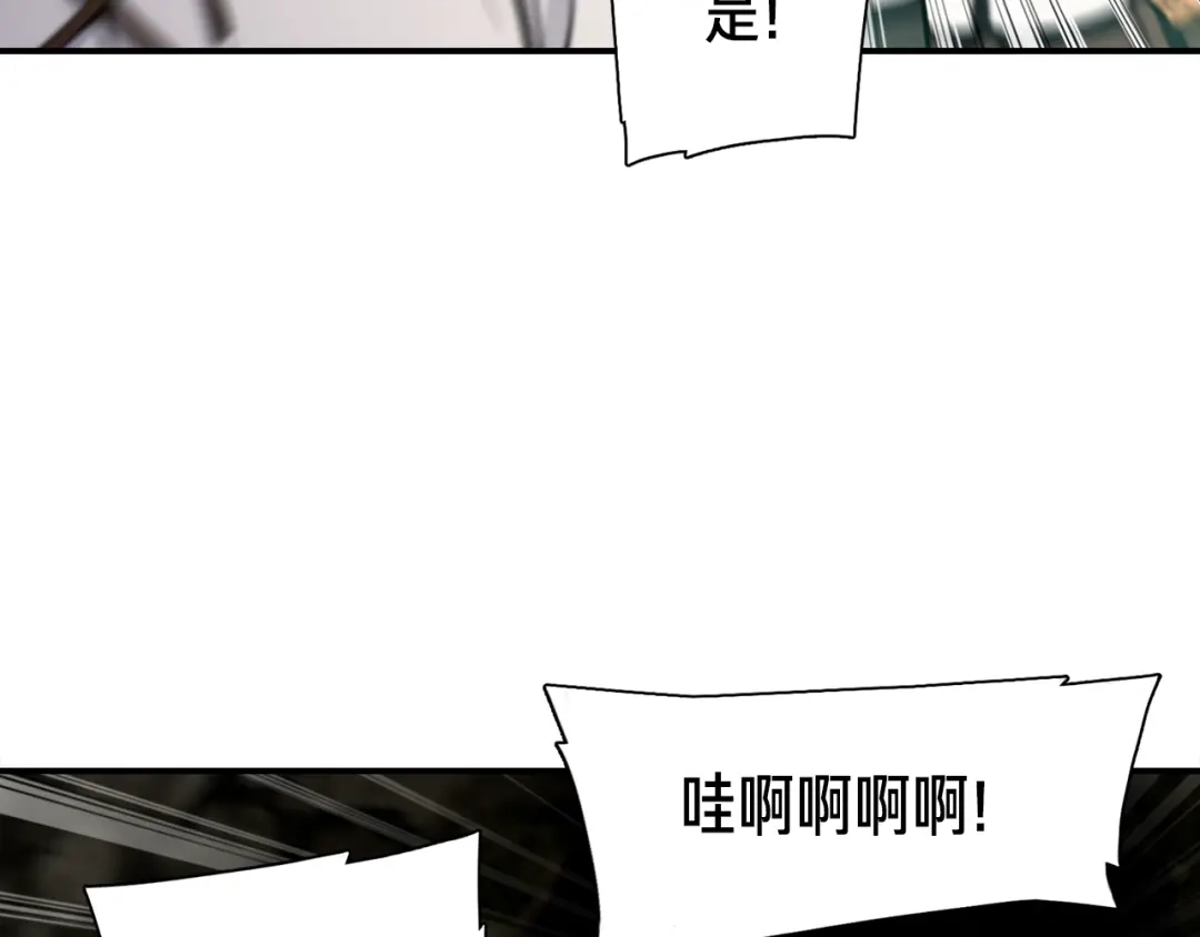 《月光雕刻师》第96话 我们是专业团队 第98页