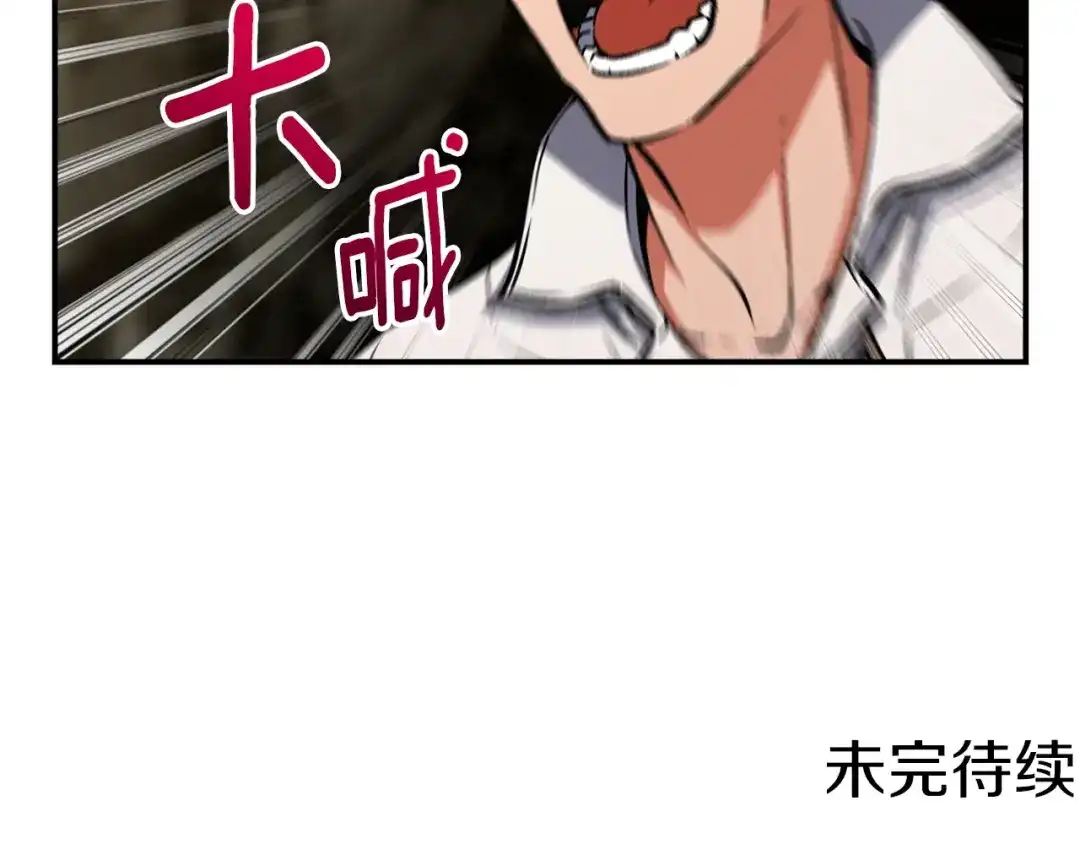 《月光雕刻师》第96话 我们是专业团队 第113页