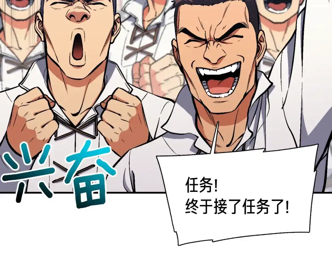 《月光雕刻师》第96话 我们是专业团队 第73页