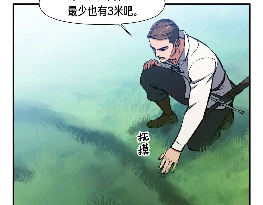 《月光雕刻师》第96话 我们是专业团队 第85页