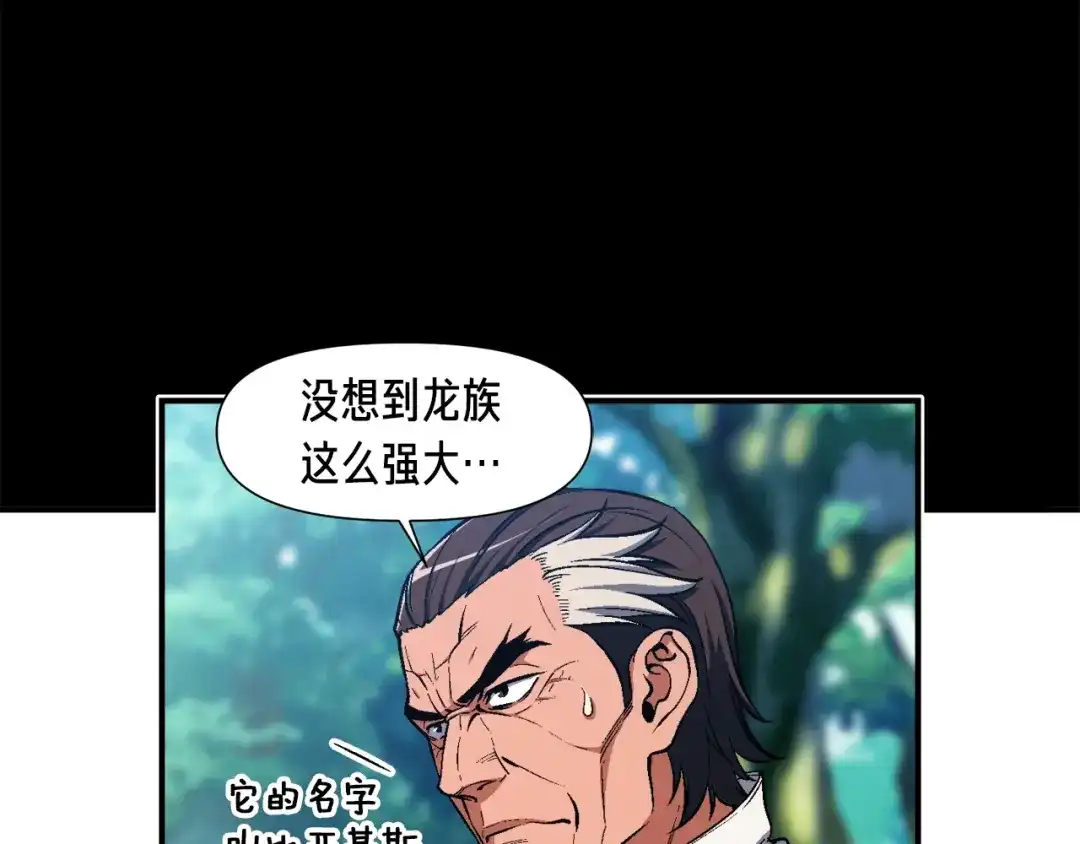 《月光雕刻师》第96话 我们是专业团队 第15页