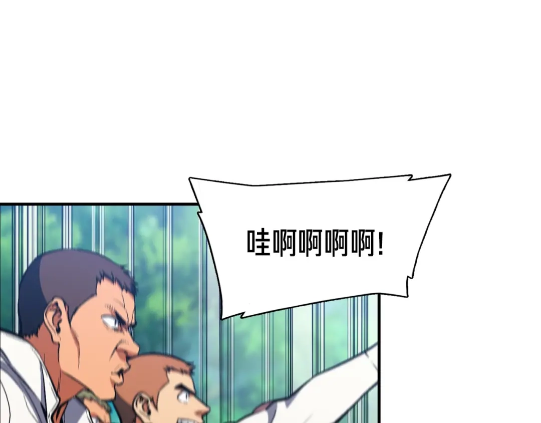 《月光雕刻师》第96话 我们是专业团队 第3页