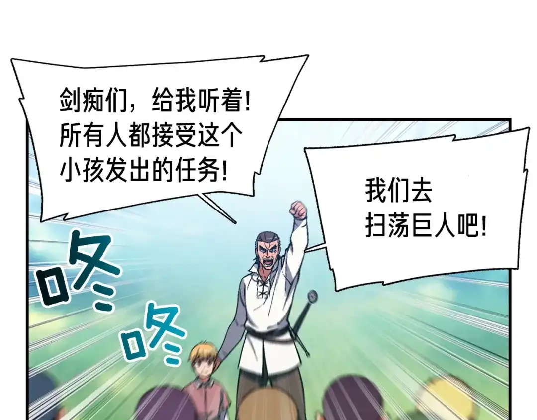 《月光雕刻师》第96话 我们是专业团队 第70页