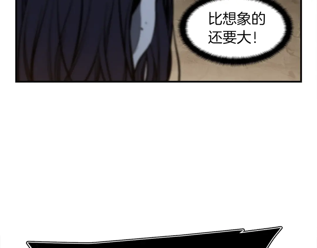 《月光雕刻师》第96话 我们是专业团队 第109页