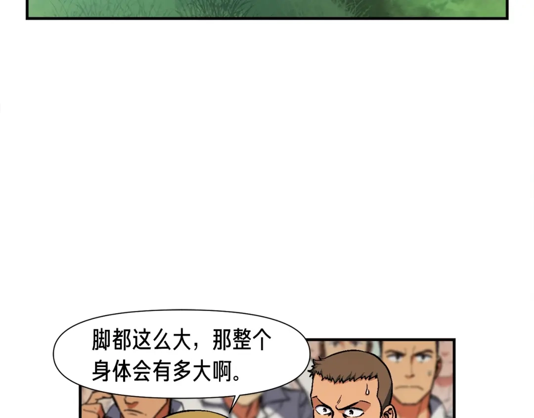 《月光雕刻师》第96话 我们是专业团队 第86页