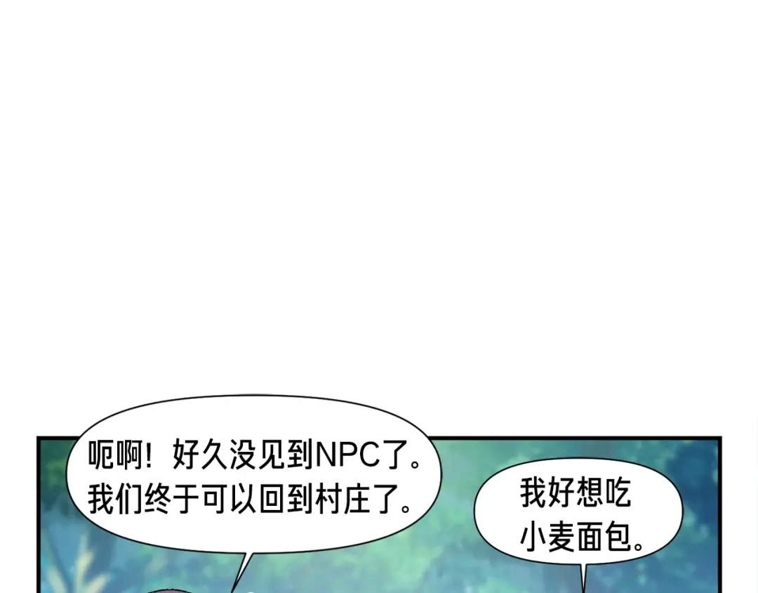 《月光雕刻师》第96话 我们是专业团队 第30页