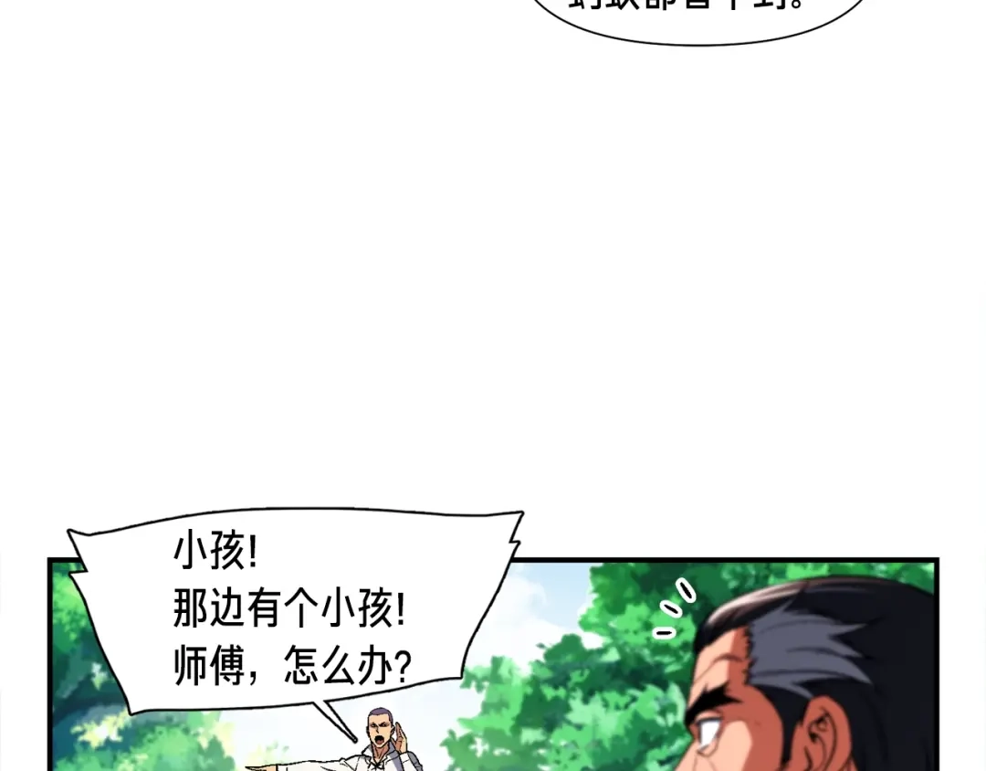 《月光雕刻师》第96话 我们是专业团队 第20页