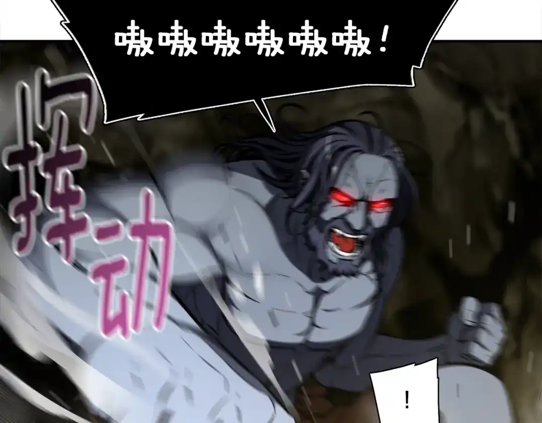 《月光雕刻师》第96话 我们是专业团队 第110页