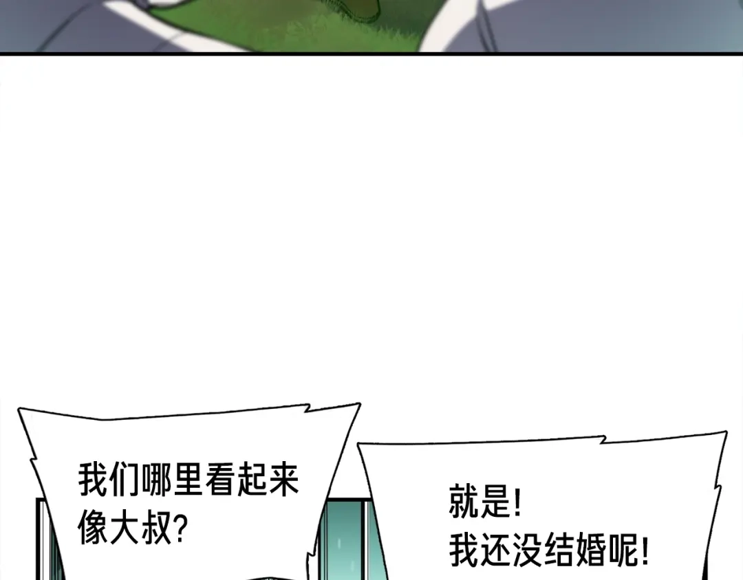 《月光雕刻师》第96话 我们是专业团队 第35页