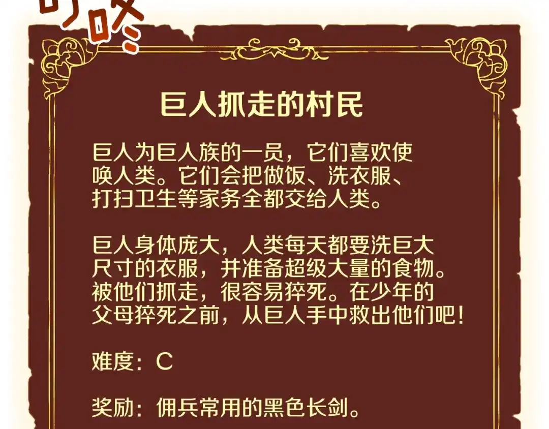 《月光雕刻师》第96话 我们是专业团队 第54页