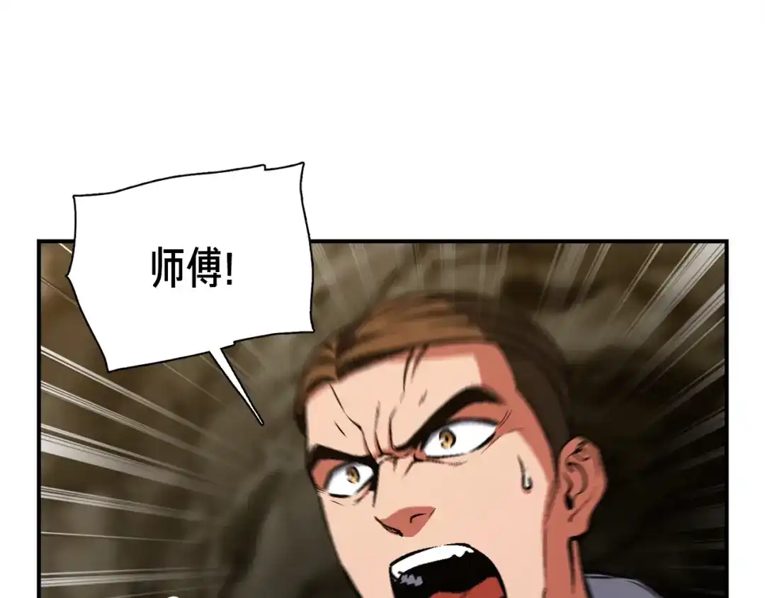 《月光雕刻师》第96话 我们是专业团队 第112页