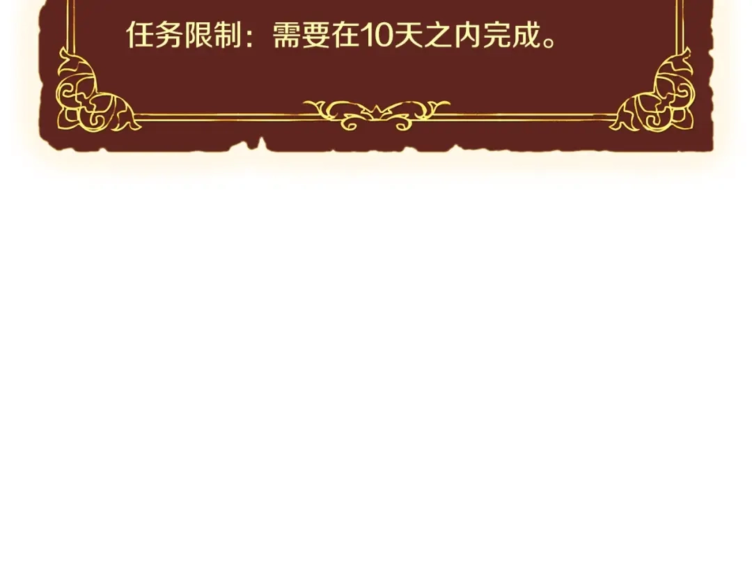 《月光雕刻师》第96话 我们是专业团队 第55页