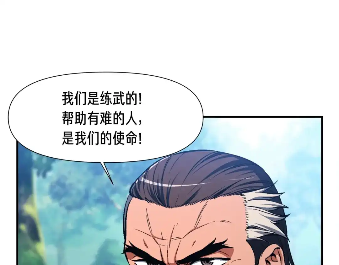 《月光雕刻师》第96话 我们是专业团队 第66页