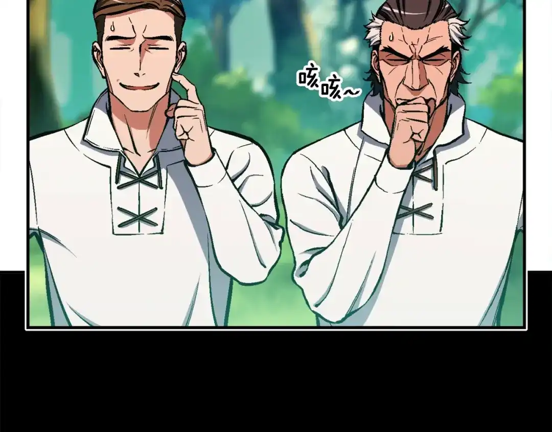 《月光雕刻师》第96话 我们是专业团队 第9页