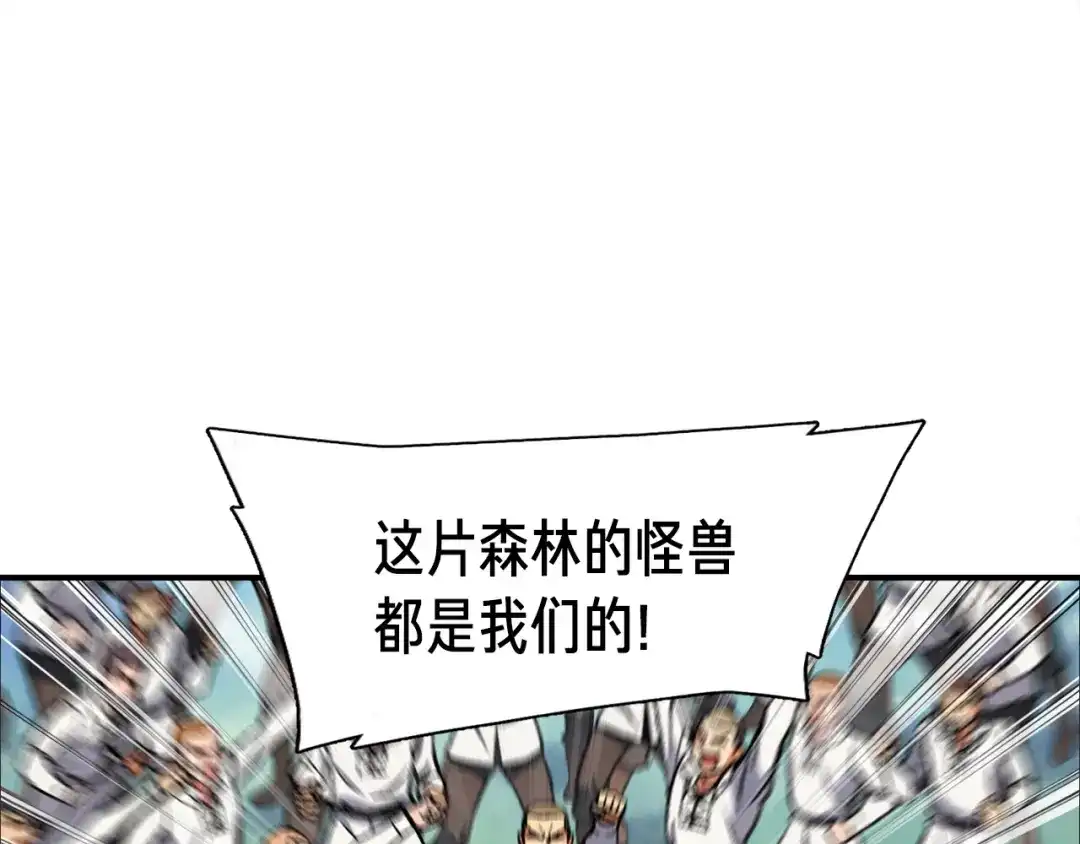 《月光雕刻师》第96话 我们是专业团队 第6页