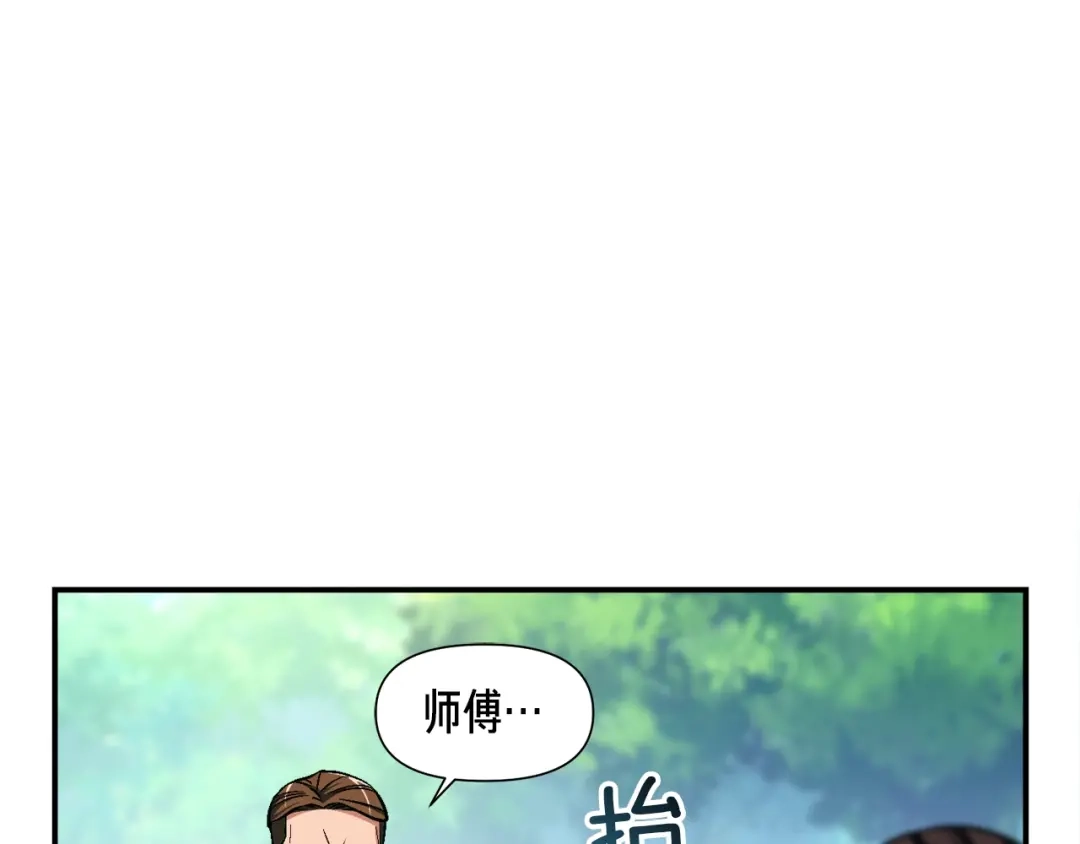 《月光雕刻师》第96话 我们是专业团队 第57页