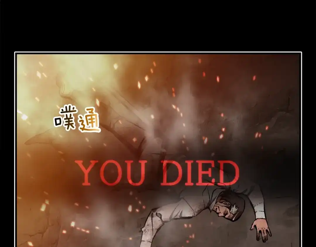 《月光雕刻师》第96话 我们是专业团队 第13页